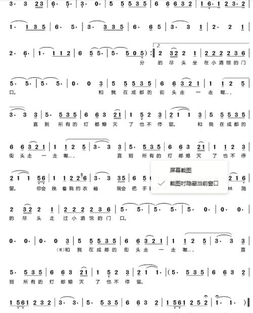 谁有《成都》这首歌的简谱一张的那种