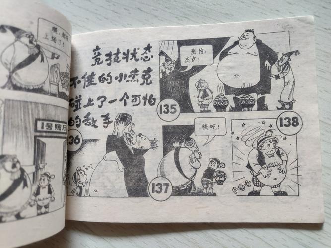 不应被遗忘的国产连环画大作小精灵画传