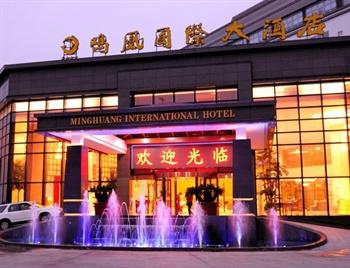 常州鸣凰国际大酒店