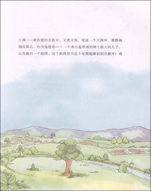 兔子坡罗伯特罗素