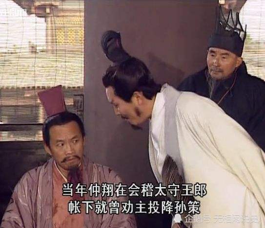 《三国演义》舌战群儒中的虞翻剧照