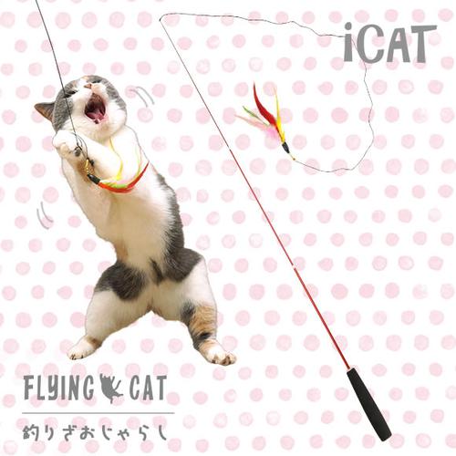 热卖日本进口 icat 猫咪玩具 飞猫系列逗猫棒 多款可选 全长91cm推荐