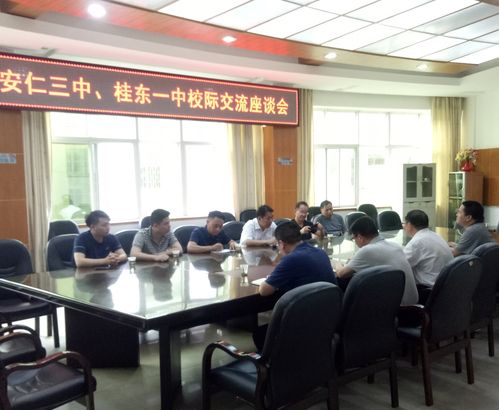 本网讯(通讯员:郭丽红黄羽玲)5月10日,桂东一中迎来了安仁三中校长陈