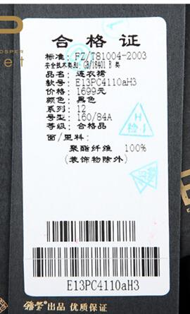 请问要办什么手续才得到这个合格证