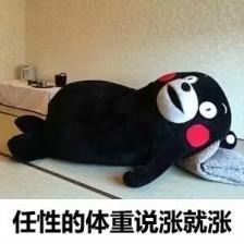 【表情包】熊本熊