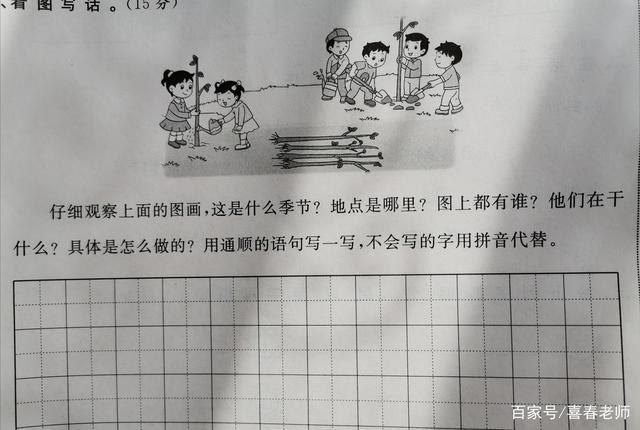 二年级看图写话:植树