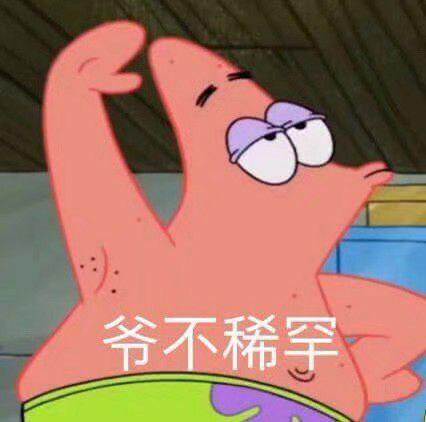 你们有哪些令人捧腹大笑的表情包?