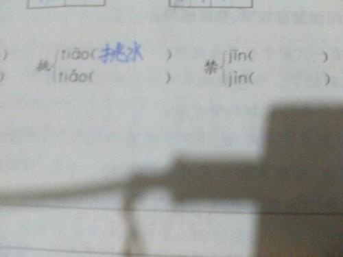 怎么组词呀必采纳