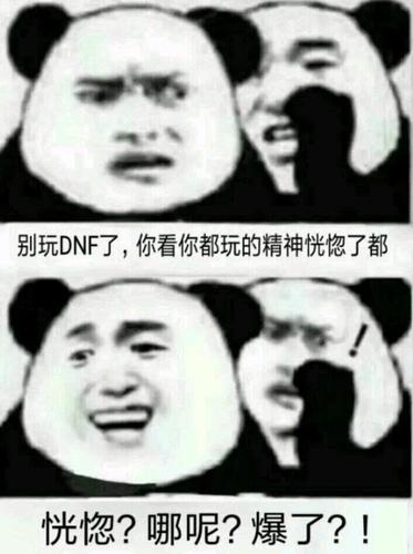 dnf中那些有趣的事情 原来贝吉塔竟是蓝拳