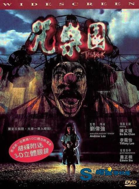 咒乐园电影剧情介绍