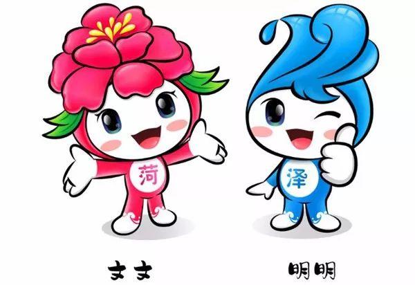 菏泽市创建全国文明城市主题标识(logo)吉祥物投票评选活动启动啦!