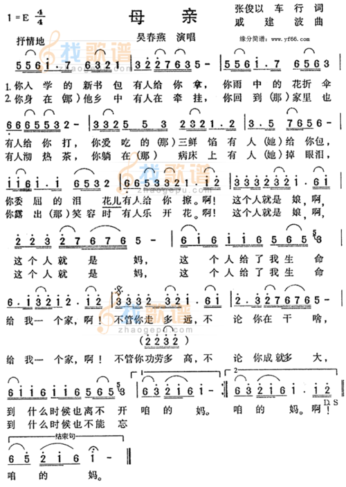 母亲_母亲简谱_母亲吉他谱_钢琴谱-查字典简谱网