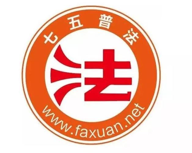 为深入推进"法律七进",服务基层法治宣传教育工作,满足人民群众法律
