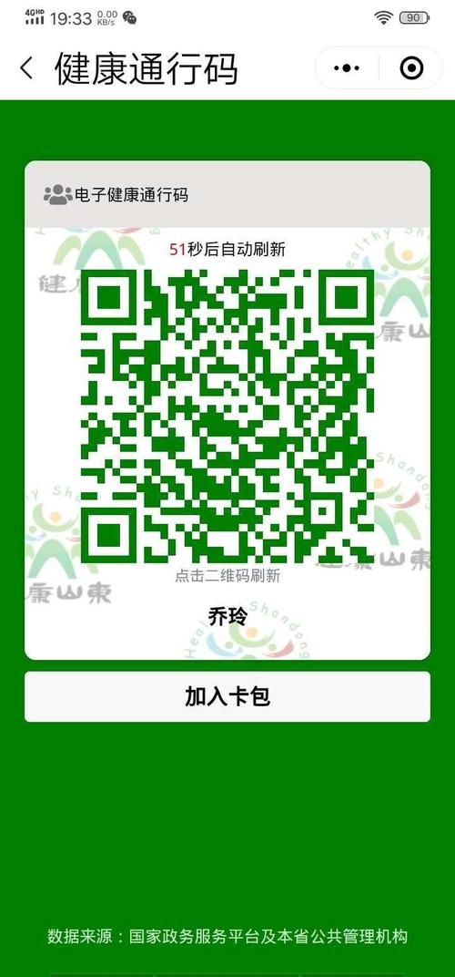 都市绿洲健康二维码之一