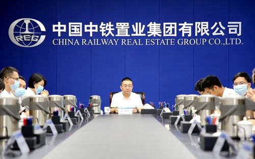中铁置业召开疫情防控工作视频会议
