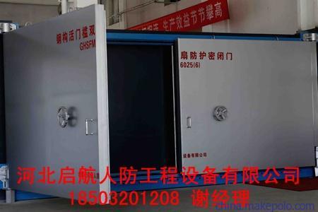 邯郸钢筋混凝土防护密闭门厂家人防门价格防爆波活门临战封堵板