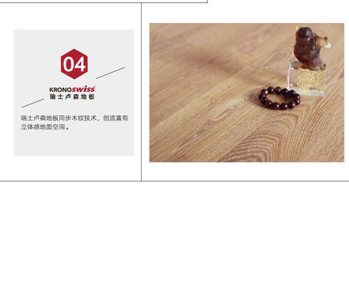 卢森 瑞士地板 强化复合木地板原装进口地热环保地板至臻系列 臻品