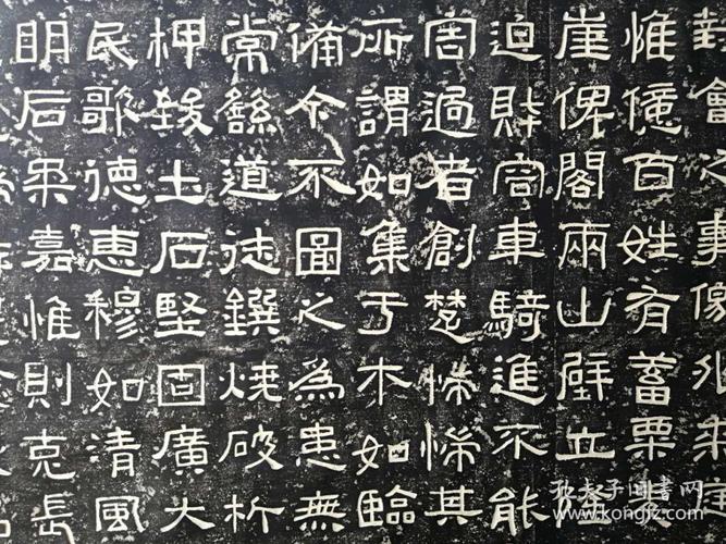 为汉代书法"三颂"之一.