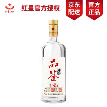 红星二锅头 白酒 红星品鉴 内部品鉴 清香型500ml 52度品鉴 单瓶装