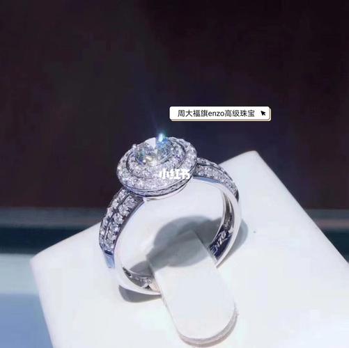 愿有人问你粥可温 周大福旗下enzo18k金豪华围镶钻戒95_sm广场自由
