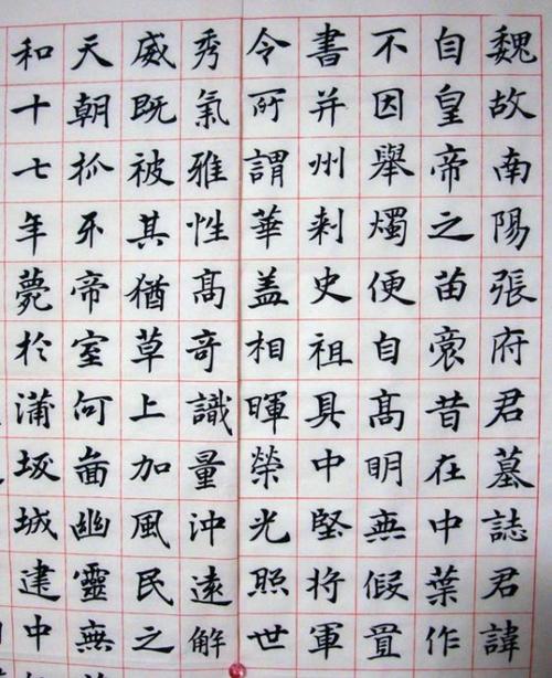 [转载]通临《北魏张玄墓志》