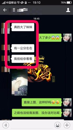 有人用过优能佳皇帝油吗增大增粗效果怎么样多久见