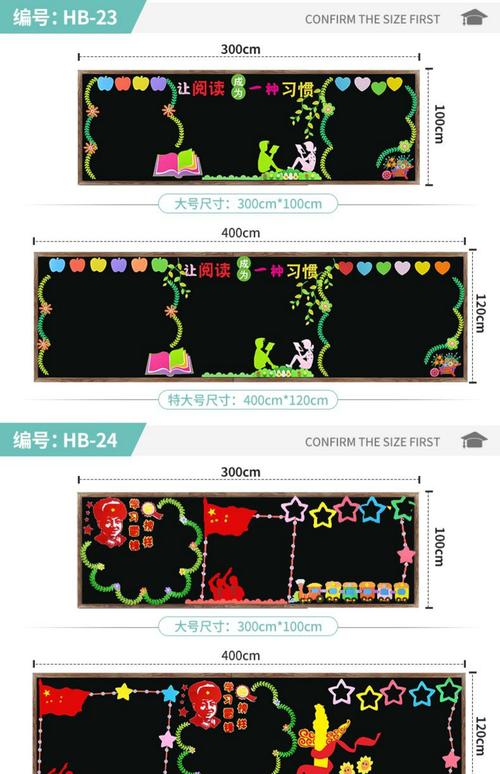 装饰开学春天黑板报装饰小学幼儿园班级文化主题墙贴教室环境布置材料