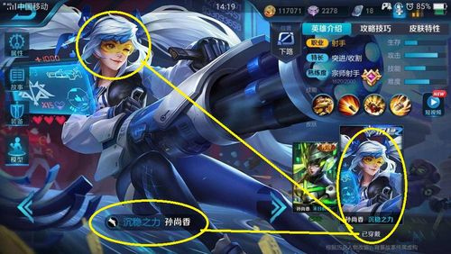 王者荣耀:孙尚香沉稳之力首发上线,玩家买完立马后悔了!