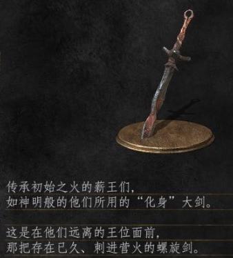 黑暗之魂3剧情细节图文介绍攻略