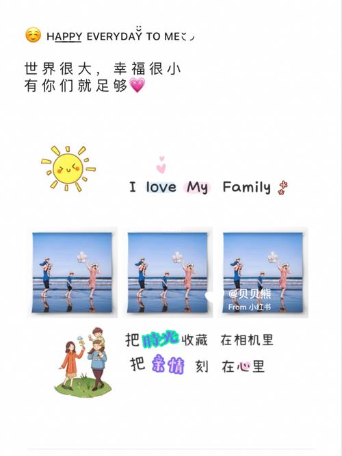 亲子时光7815一家人去玩旅游九宫格素材文案_亲子