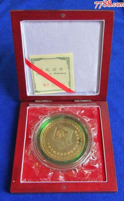 全国技术能手荣誉奖章