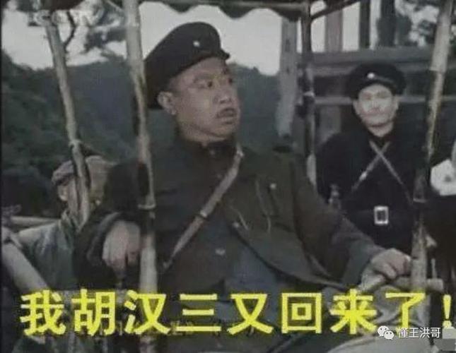 洪洪老师英超我胡汉三又回来了