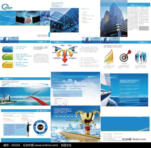 企业宣传画册素材图片