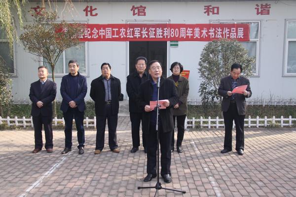 莒南县纪念中国工农红军长征胜利80周年美术书法作品展开展
