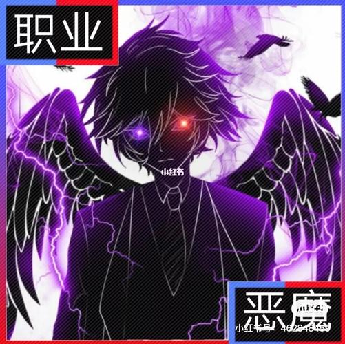 职业恶魔头像_素材_头像