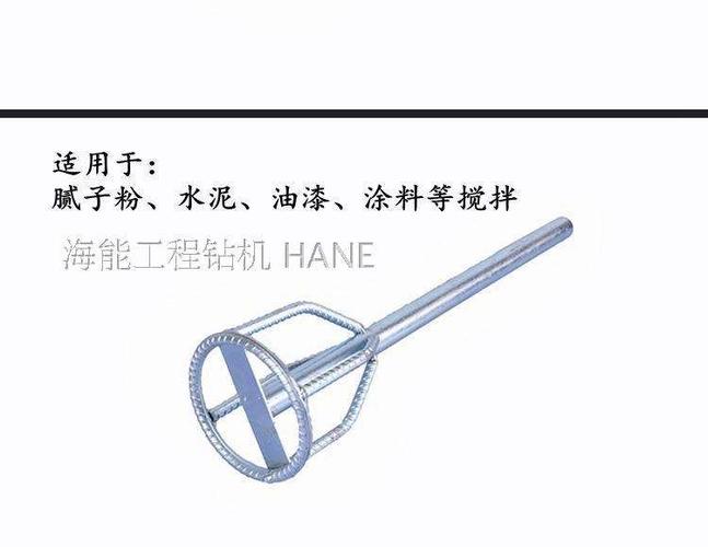 水钻专用搅拌杆腻子粉涂料油漆胶水水泥搅拌杆粉刷工程搅拌杆包项