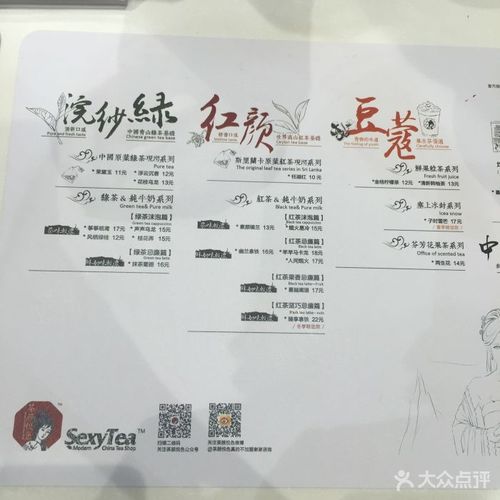 茶颜悦色(悦方idmall店)-菜单-价目表-菜单图片-长沙