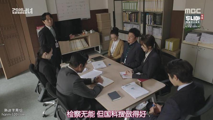 检法男女
