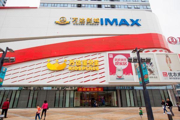 东莞万锦主题酒店虎门万达广场店