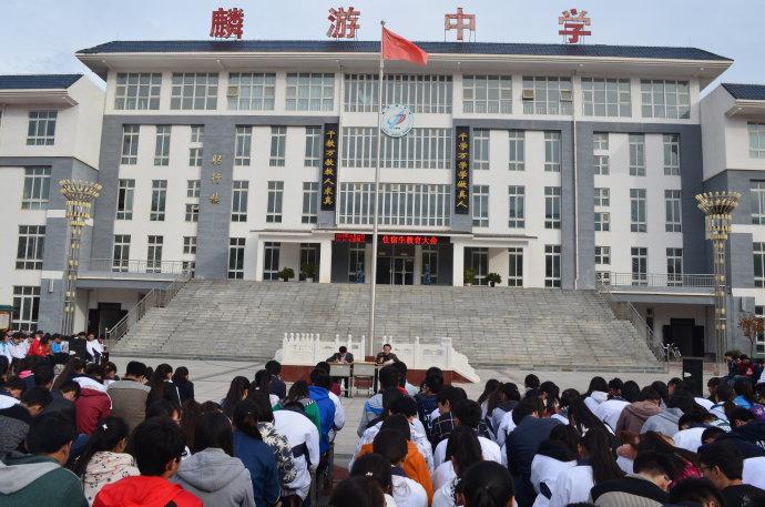 麟游中学召开住宿生教育大会