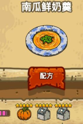 黑暗料理王马里亚纳海沟赚钱攻略