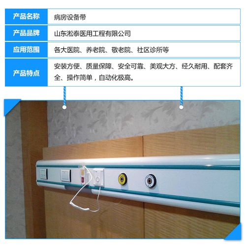 医院诊所病房设备带 高端医用建材设备带加工 多功能铝合金设备