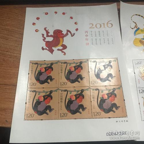 黄永玉封山大作 猴年生肖邮票 2016丙申年 猴票 6连体