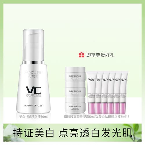 烟酰胺美白淡斑精华液60ml 15ml面霜祛黄提亮护肤小白