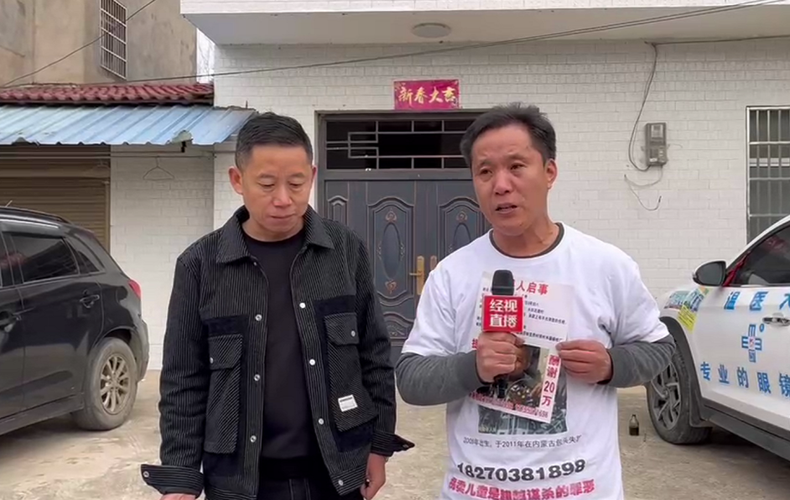 亲爱的原型之一杜小华赴监利祝贺孙海洋喊话人贩自首可既往不咎