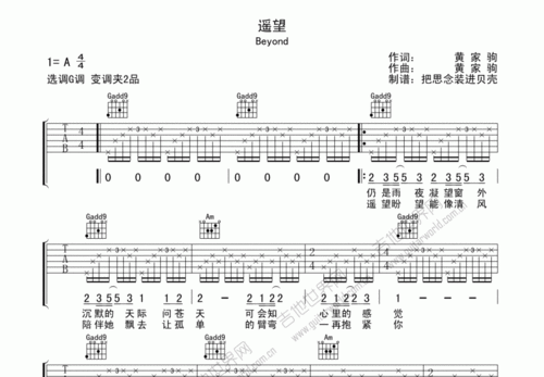 遥望吉他谱_beyond_g调弹唱 - 吉他世界网