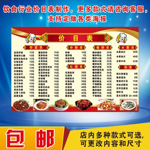 小吃饮食饭店面馆吃快餐砂锅早餐各类价目表墙贴海报制作设计定制