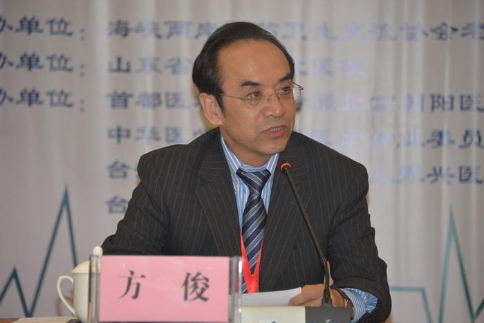 方俊