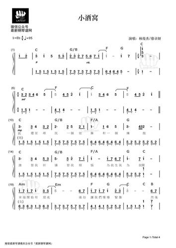 jj的小酒窝,钢琴谱,简谱!