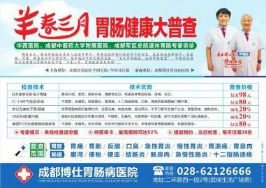 怕查胃镜 乱吃药 竟拖成胃癌晚期(组图)